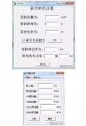 三大水泵計算工具 水泵流量輕松算出